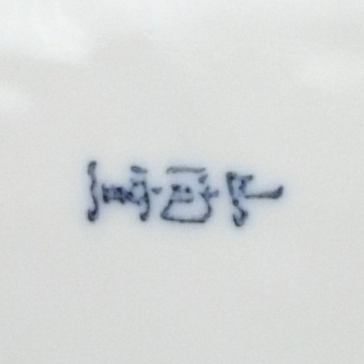 Vintage Japanese Kutani Porcelain Dish 4.6" Hummingbird & Hibiscus Design Circa 1970s mark on back.