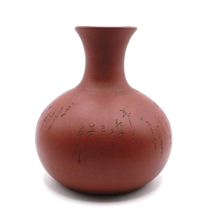 Shōwa Period Tokoname Sake Vessel with Waka Inscriptions