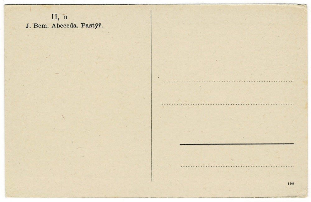Vintage postcard.