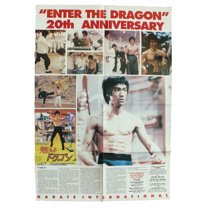 Back, reverse side, "Enter The Dragon" 20th Anniversary Poster.