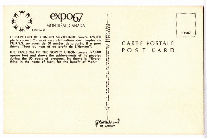 1967 Soviet Union Pavilion Expo 67 Montreal Canada Vintage Postcard.