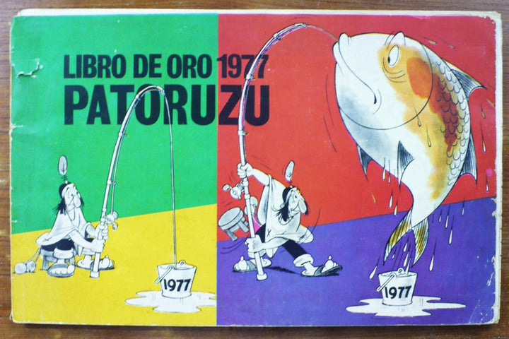 Patoruzú: Libro De Oro (1977) - Dante Quinterno, Spanish Edition, on wood table top.