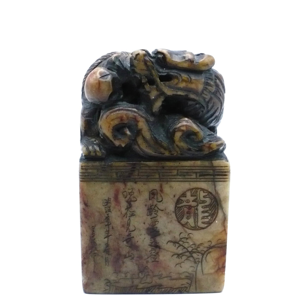 1853 Qing Dynasty Shoushan Stone Seal w/ Dragon Finial Chinese Scholar’s Stamp.