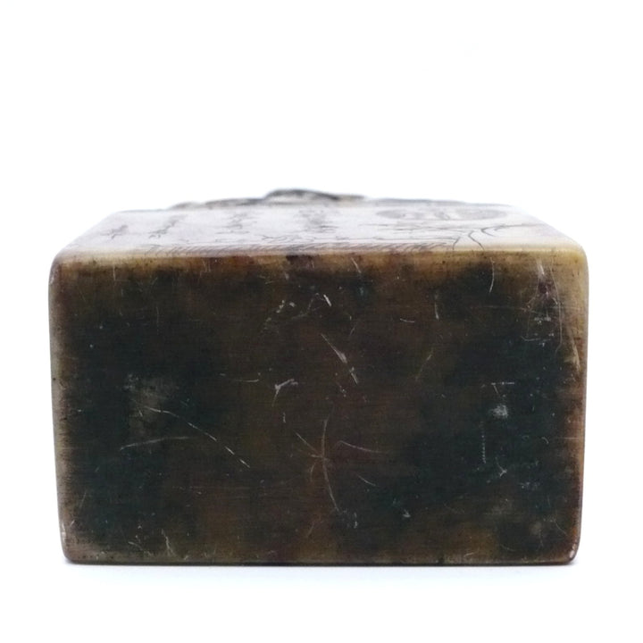 1853 Qing Dynasty Shoushan Stone Seal w/ Dragon Finial Chinese Scholar’s Stamp.