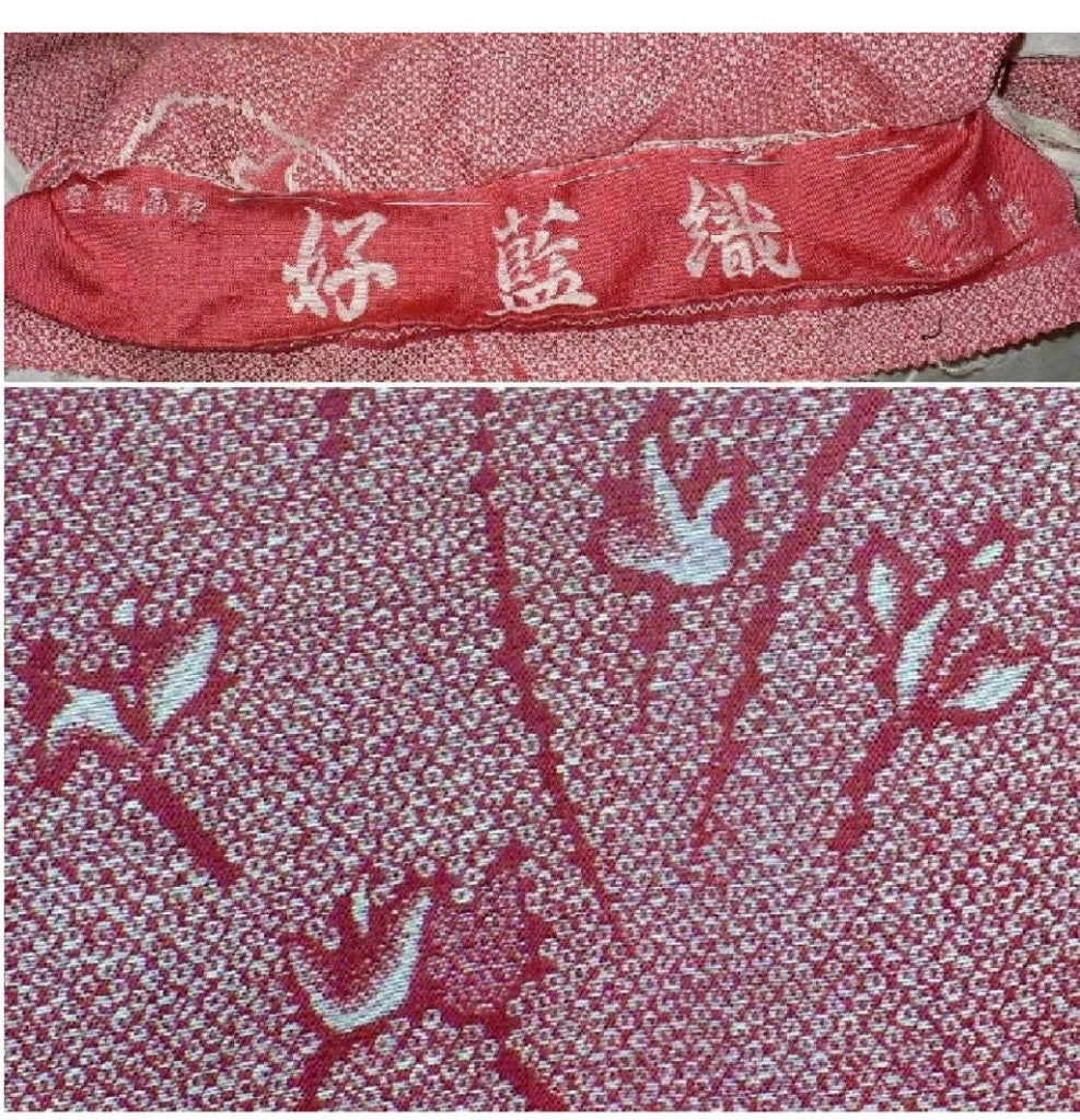 Vintage Chinese Zha-Ran Winter Kimono with inner collar revealed before repair.